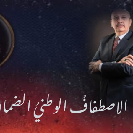الشعبُ المصريُ ؛ هو سلاح الوطن ؛ وخير من يمتلكه عندما يلتف حول دولته ويتمسك بوحدته .