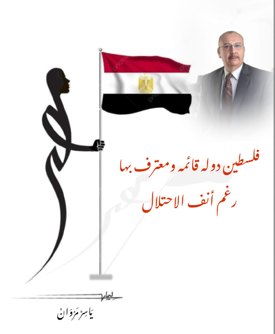 العالم يعترف بفلسطين … وإسرائيل في عزلة تاريخية