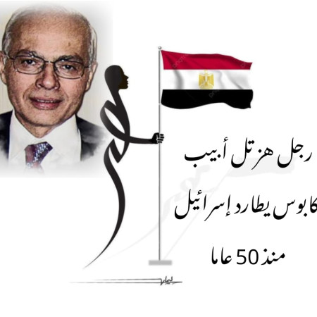 وسام شرف جديد في سجل حرب أكتوبر