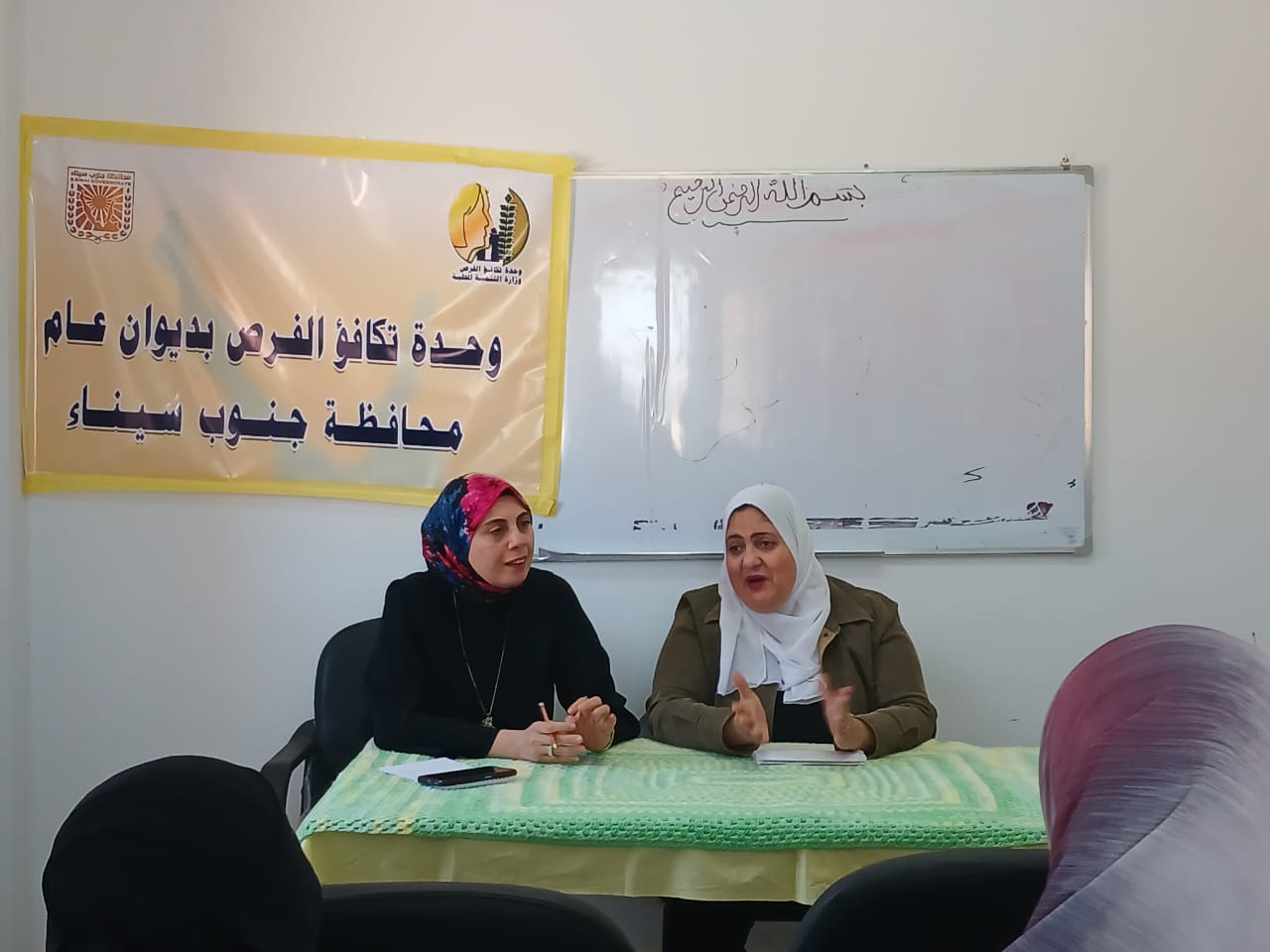 تعاون مشترك بين أكاديمية الاتحاد الوطني لإعداد القادة ومحافظة جنوب سيناء ( وحدة تكافؤ الفرص) وندوة تثقيفية حول التعامل مع المراهقين