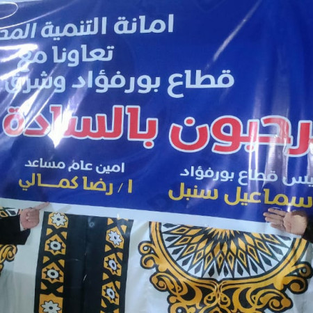حزب حماة الوطن ببورسعيد ينظم احتفالية "الليلة المحمدية" وسط أجواء روحانية ومواهب مبهرة