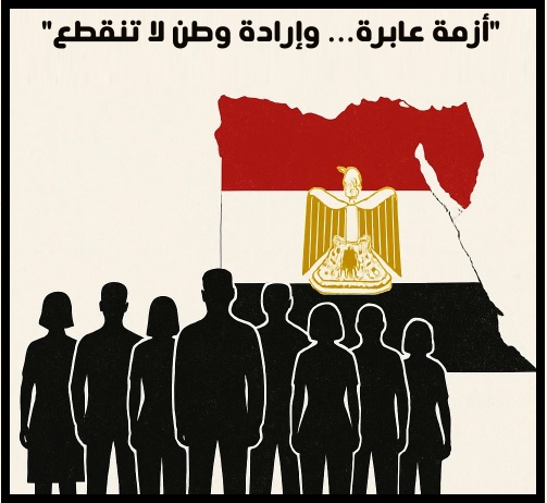 "أزمة عابرة… وإرادة وطن لا تنقطع"