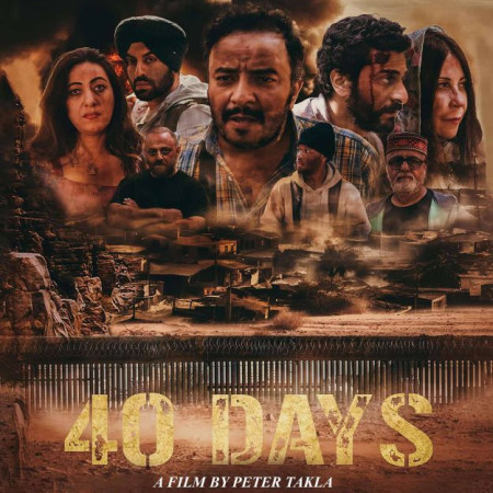 فيلم "40 Days: دراما الهجرة غير الشرعية إلى امريكا عبر حدود المكسيك بعدسة المبدع بيتر تكلا