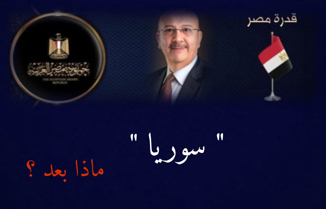 ماذا يحدث في " سوريا "  مظاهرات السويداء بين الاستياء الشعبي والمخطط الإقليمي
