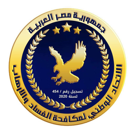 بيان " الاتحاد الوطني " ل دعم مؤسسات الدوله