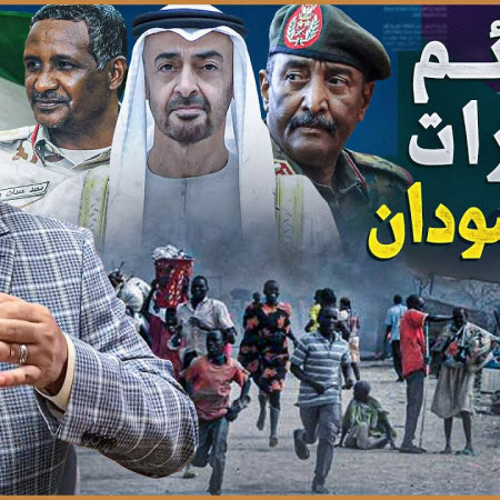 السودان يتهم الإمارات أمام محكمة العدل الدولية بالتواطؤ في إبادة جماعية