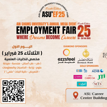 25 فبراير انطلاق النسخة الرابعة من الملتقي التوظيفي الأكبر لجامعة عين شمس 
